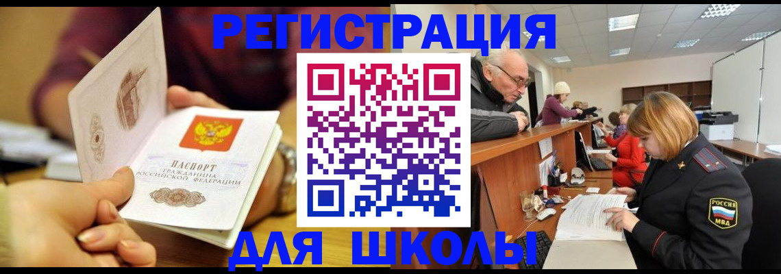 временная прописка в Малоярославце