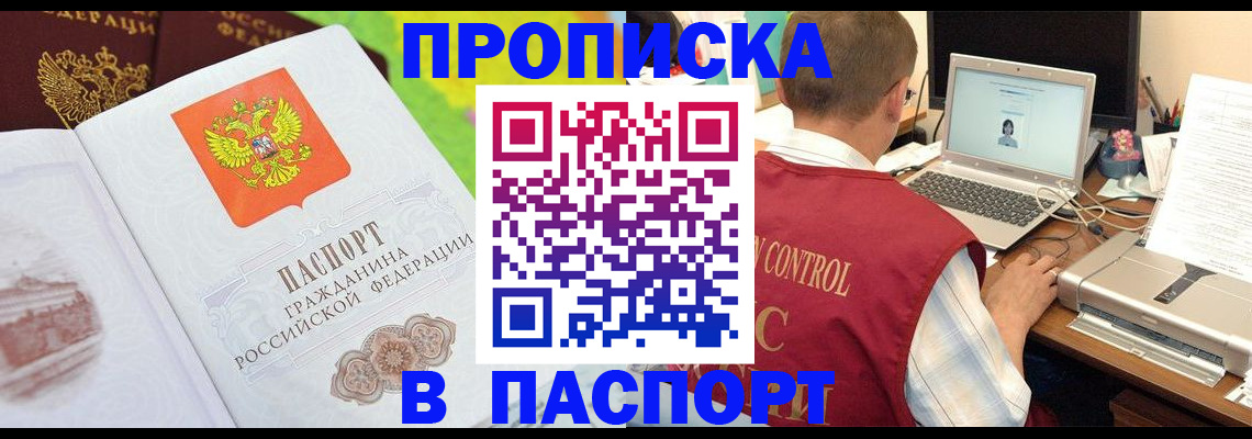прописка для военкомата в Малоярославце