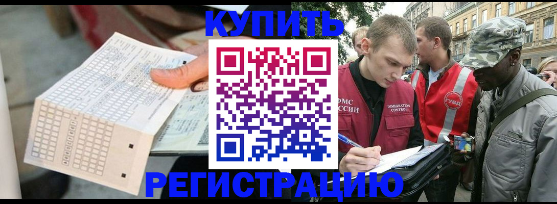 прописка для работы в Малоярославце