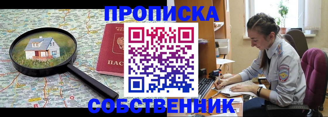 прописка ребенка в Малоярославце